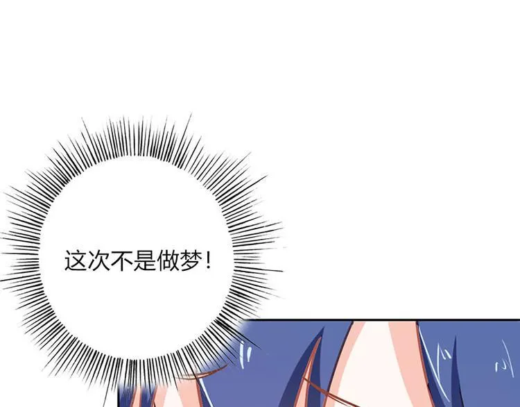 第23话 韩亦辰你个花心大混蛋 第29页