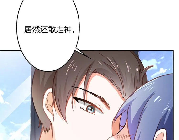 第23话 韩亦辰你个花心大混蛋 第31页