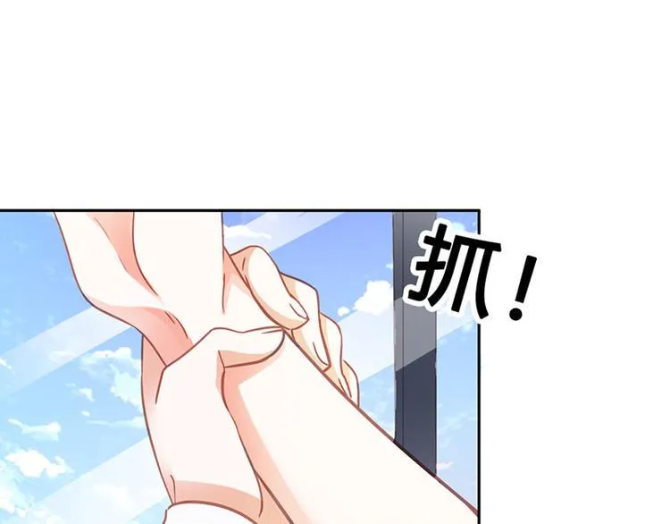 第23话 韩亦辰你个花心大混蛋 第41页