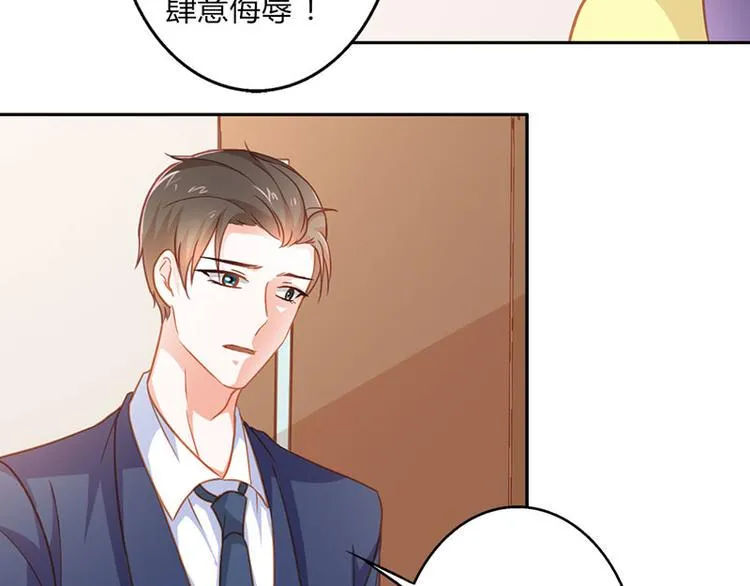 第23话 韩亦辰你个花心大混蛋 第48页
