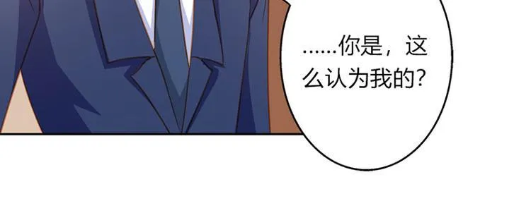 第23话 韩亦辰你个花心大混蛋 第49页