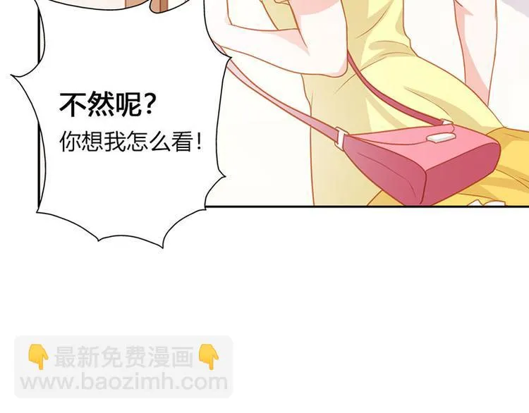 第23话 韩亦辰你个花心大混蛋 第51页