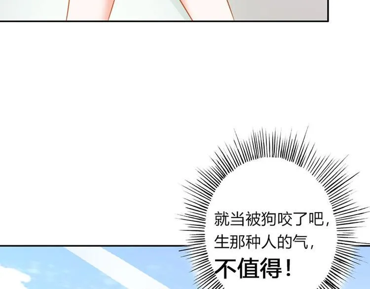 第23话 韩亦辰你个花心大混蛋 第58页