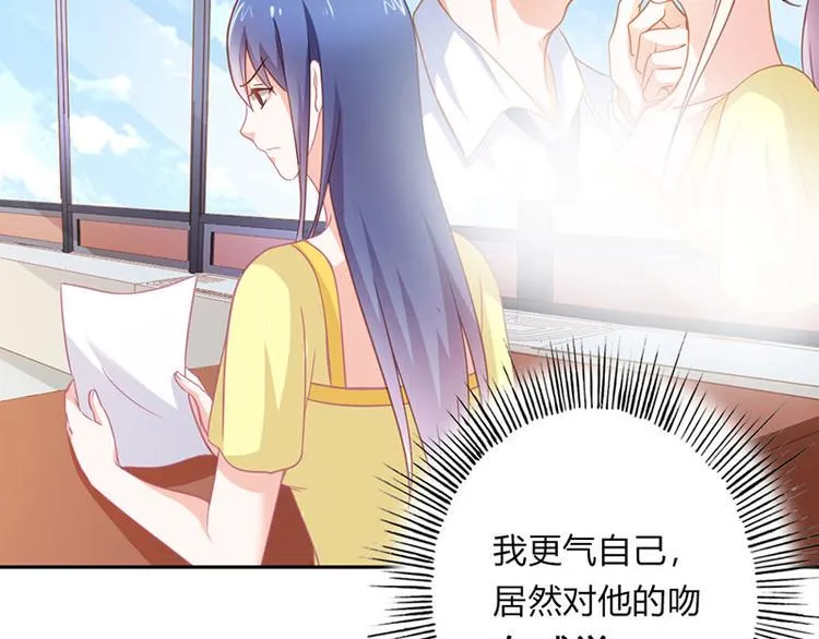 第23话 韩亦辰你个花心大混蛋 第62页