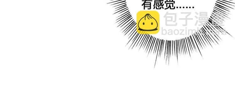 第23话 韩亦辰你个花心大混蛋 第63页