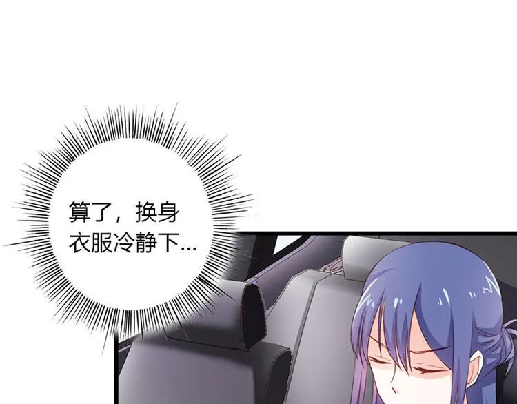 第23话 韩亦辰你个花心大混蛋 第78页