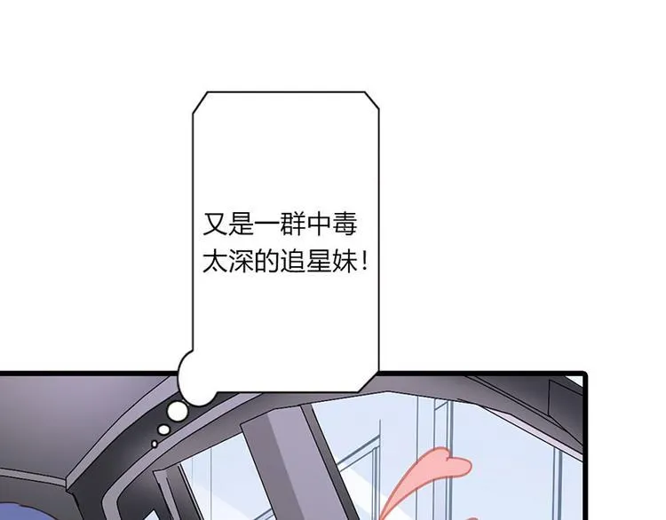 第23话 韩亦辰你个花心大混蛋 第85页
