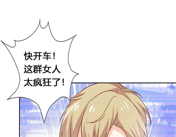 第23话 韩亦辰你个花心大混蛋 第92页