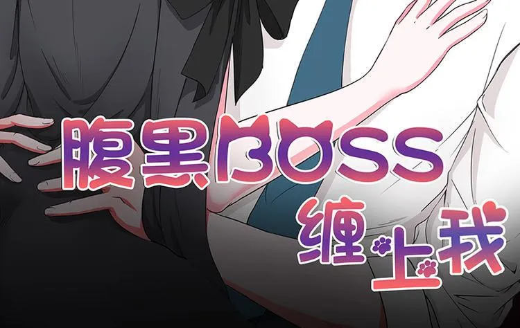 第22话 我诅咒你注孤生 第2页