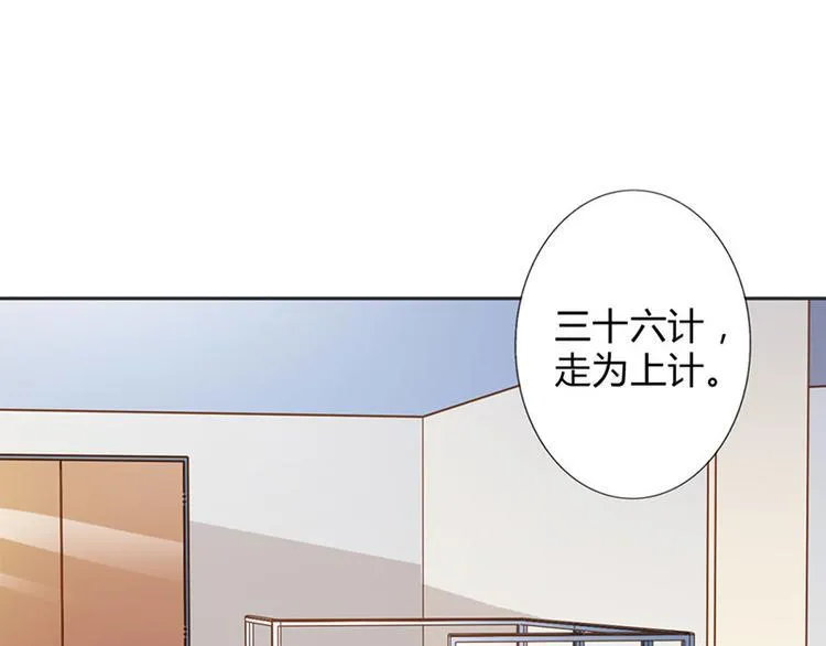 第22话 我诅咒你注孤生 第3页