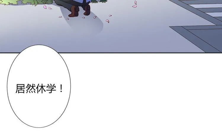 第22话 我诅咒你注孤生 第7页