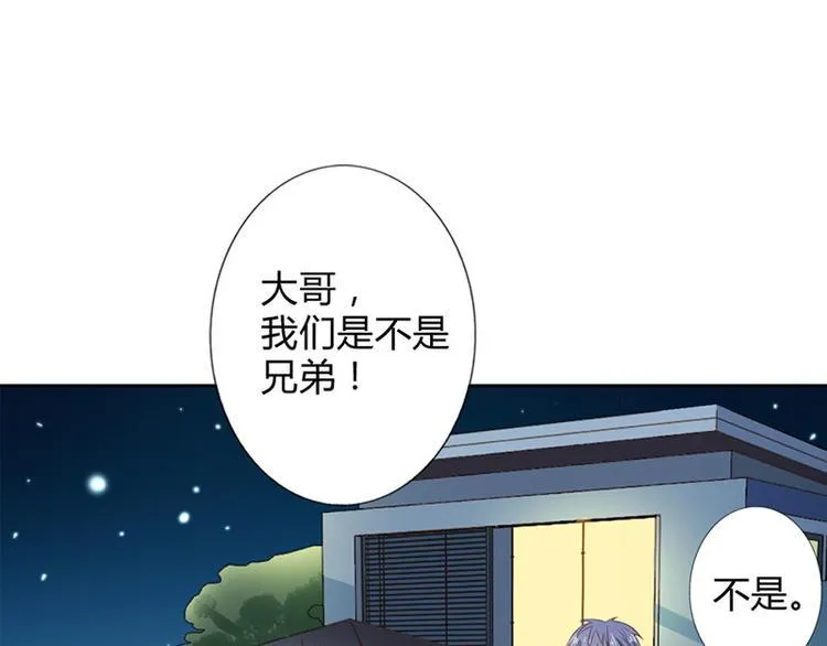第22话 我诅咒你注孤生 第9页