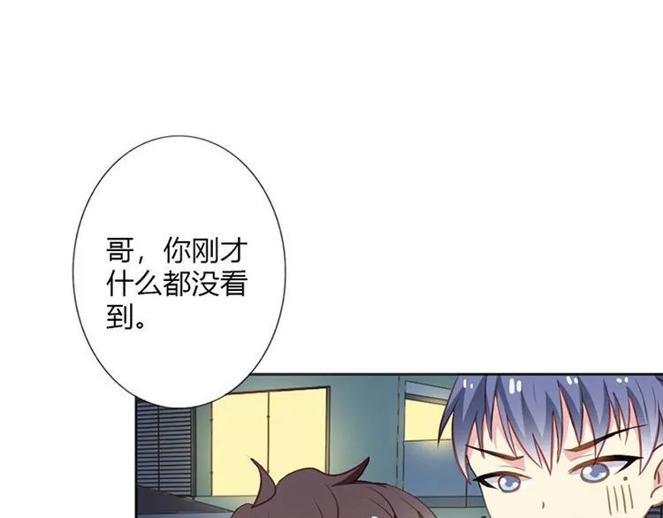 第22话 我诅咒你注孤生 第11页