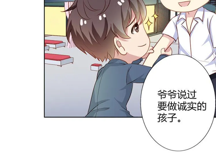 第22话 我诅咒你注孤生 第12页