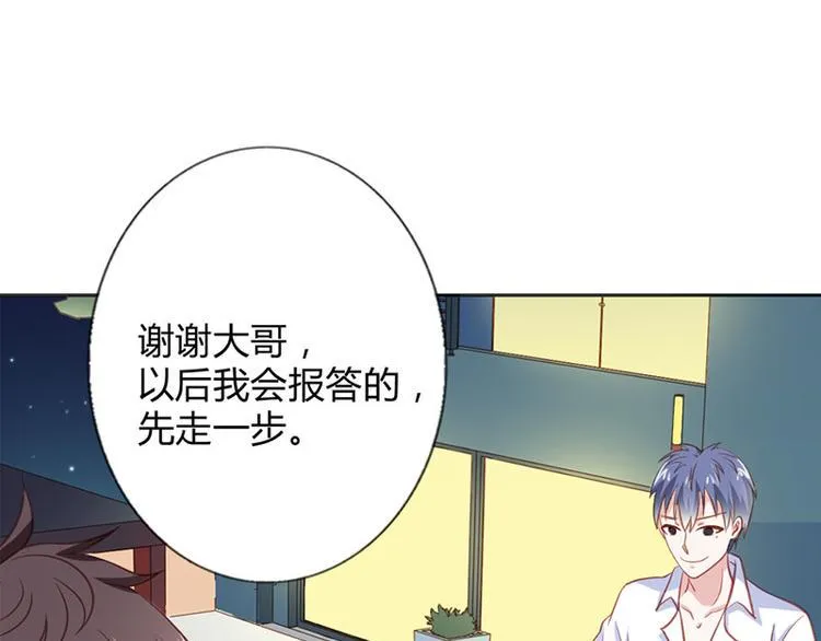 第22话 我诅咒你注孤生 第15页