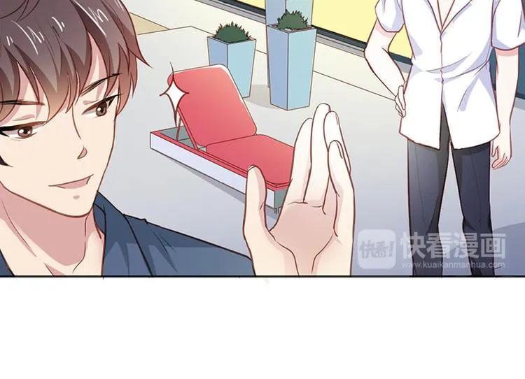 第22话 我诅咒你注孤生 第16页