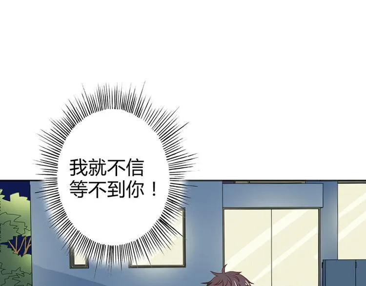 第22话 我诅咒你注孤生 第24页