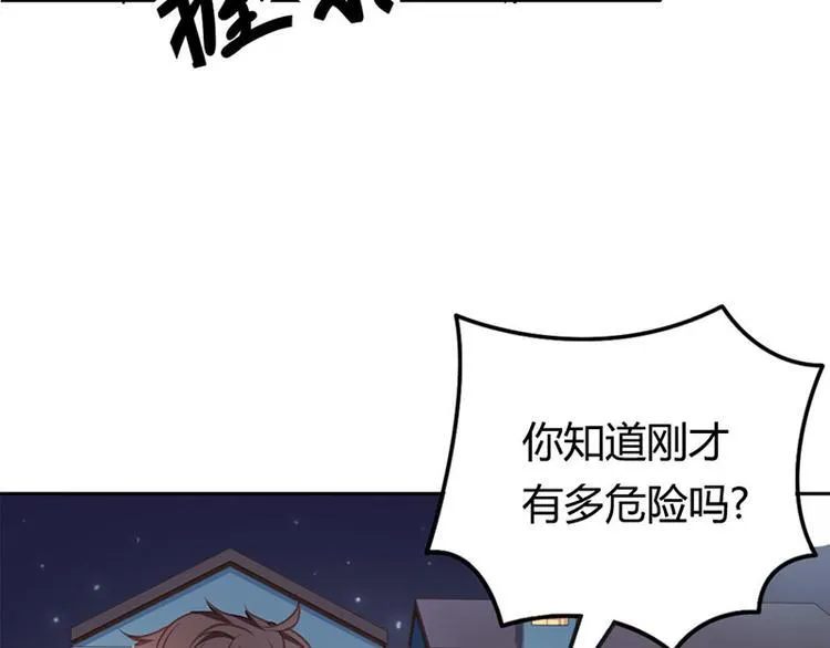 第22话 我诅咒你注孤生 第35页