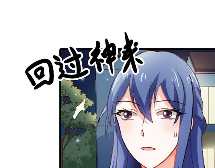 第22话 我诅咒你注孤生 第47页