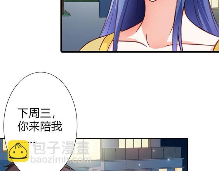 第22话 我诅咒你注孤生 第48页