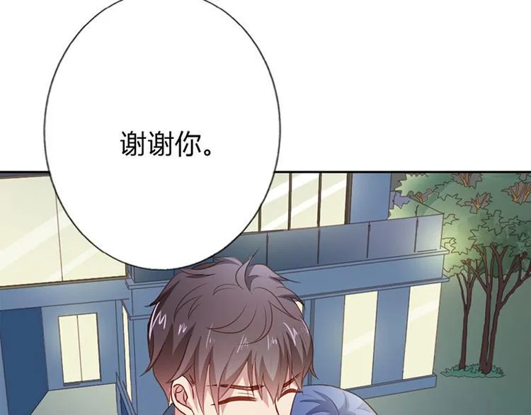 第22话 我诅咒你注孤生 第54页