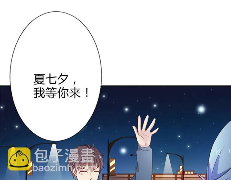第22话 我诅咒你注孤生 第57页