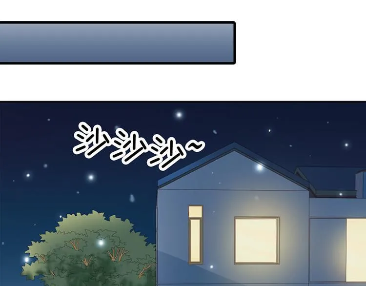 第22话 我诅咒你注孤生 第59页