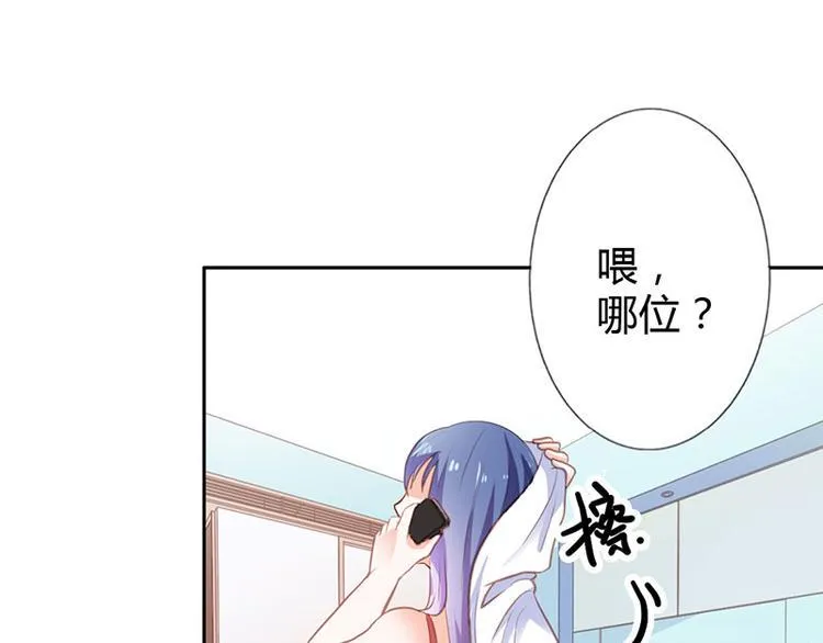 第22话 我诅咒你注孤生 第61页