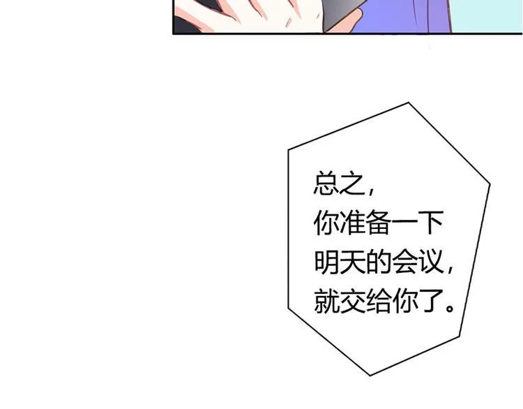 第22话 我诅咒你注孤生 第70页