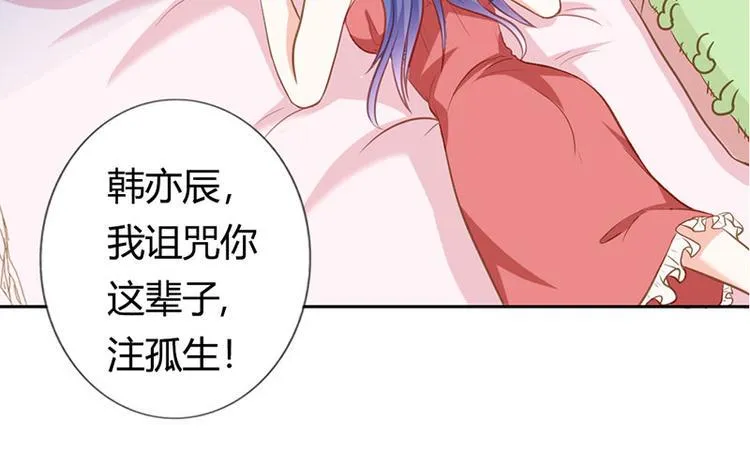 第22话 我诅咒你注孤生 第72页