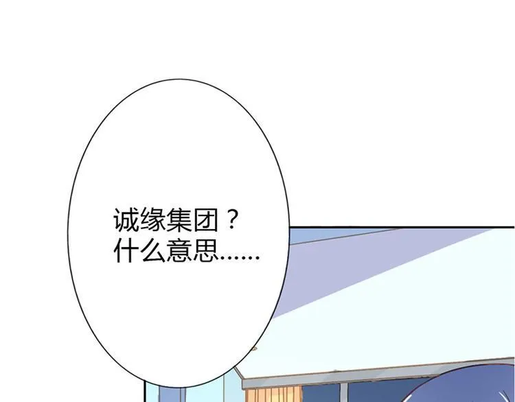 第22话 我诅咒你注孤生 第73页