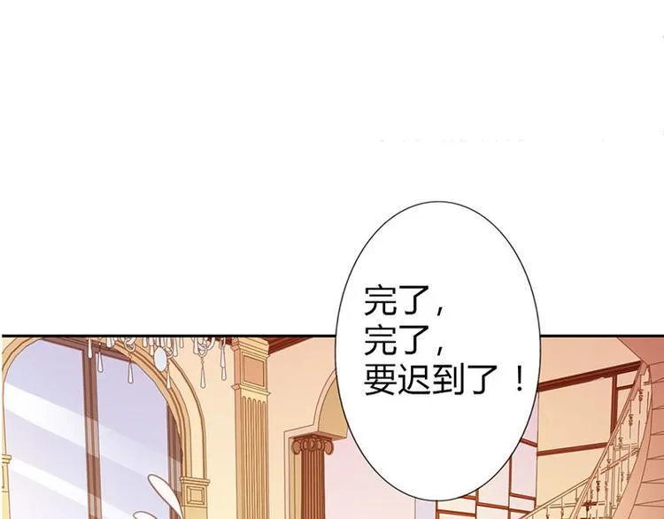 第22话 我诅咒你注孤生 第91页