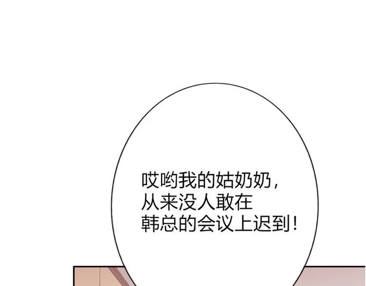 第22话 我诅咒你注孤生 第98页