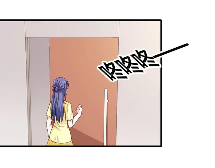 第21话 难道我喜欢上他了？ 第4页