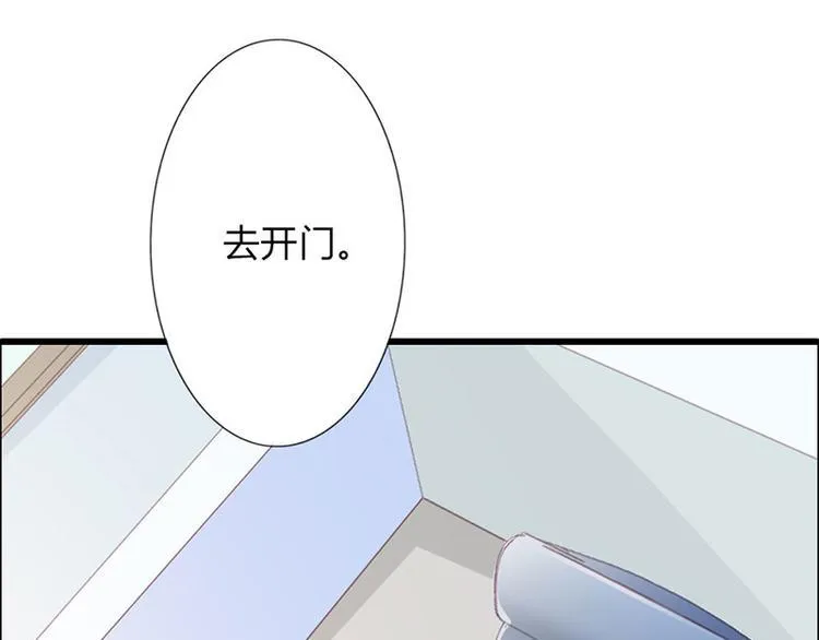 第21话 难道我喜欢上他了？ 第6页