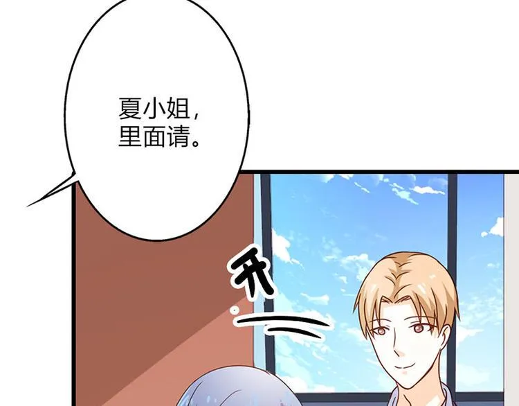 第21话 难道我喜欢上他了？ 第9页