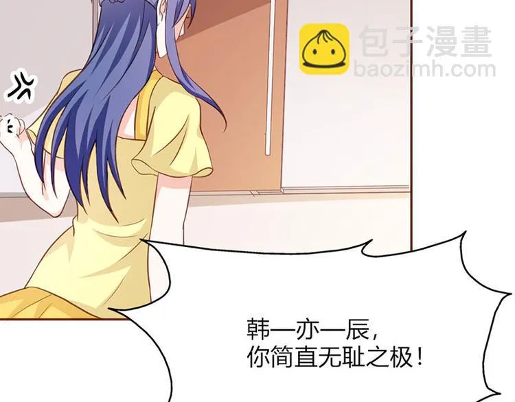 第21话 难道我喜欢上他了？ 第19页