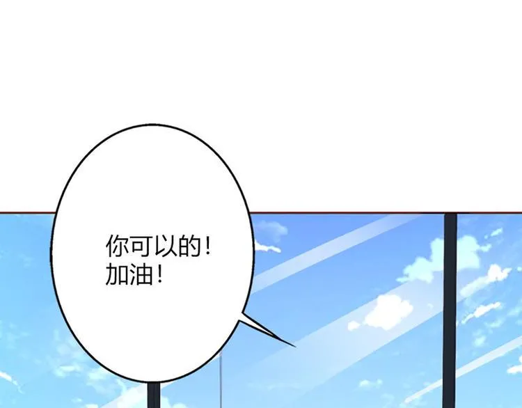 第21话 难道我喜欢上他了？ 第26页
