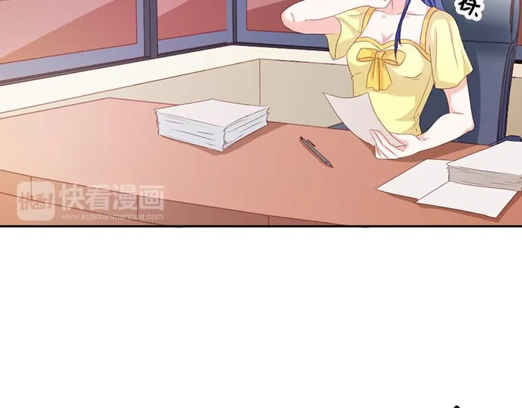 第21话 难道我喜欢上他了？ 第33页