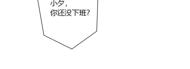 第21话 难道我喜欢上他了？ 第35页