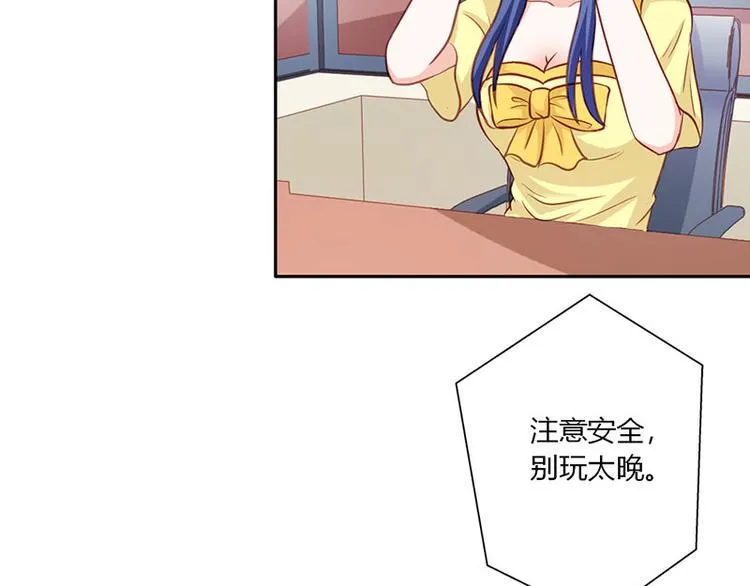 第21话 难道我喜欢上他了？ 第37页