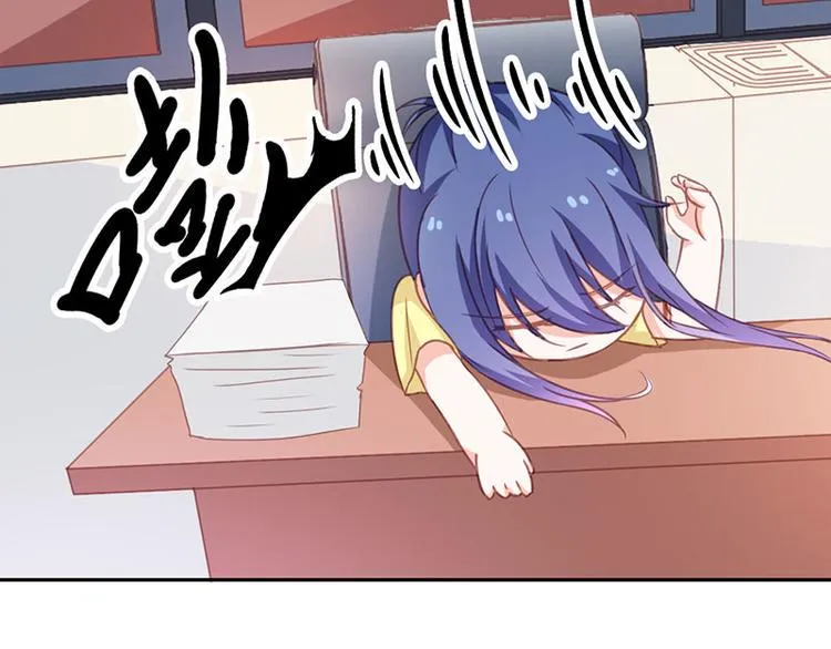 第21话 难道我喜欢上他了？ 第44页