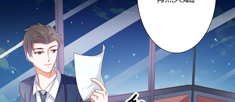 第21话 难道我喜欢上他了？ 第53页
