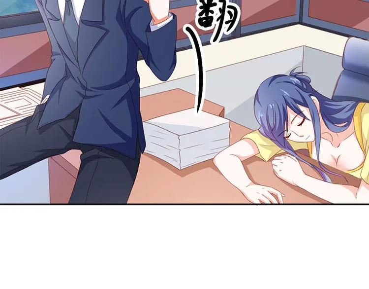 第21话 难道我喜欢上他了？ 第54页