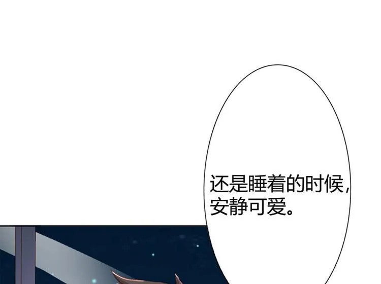 第21话 难道我喜欢上他了？ 第58页