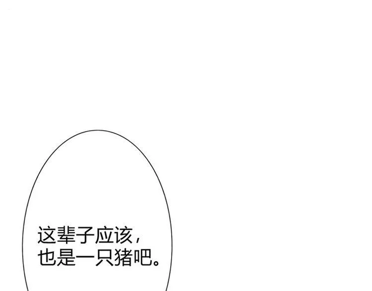 第21话 难道我喜欢上他了？ 第60页