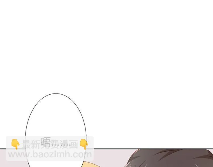 第21话 难道我喜欢上他了？ 第67页