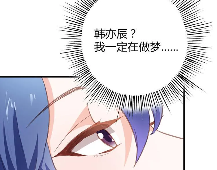 第21话 难道我喜欢上他了？ 第70页