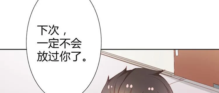 第21话 难道我喜欢上他了？ 第72页