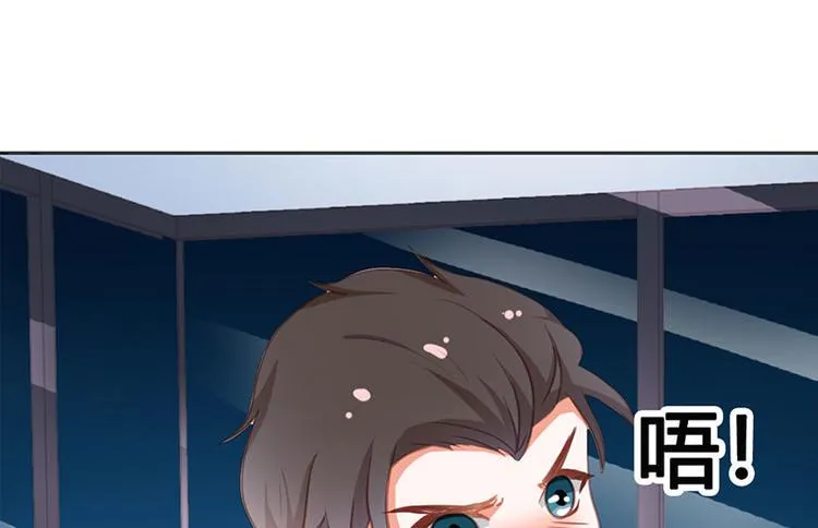 第21话 难道我喜欢上他了？ 第77页